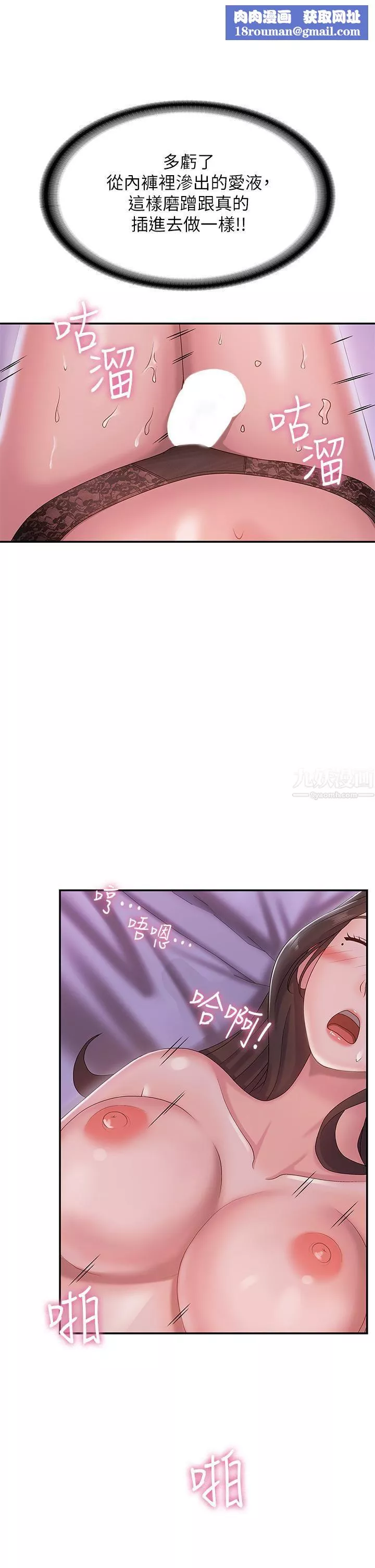 青春期小阿姨-第5话-柔软又富有弹性的双腿之间 - 图片 22