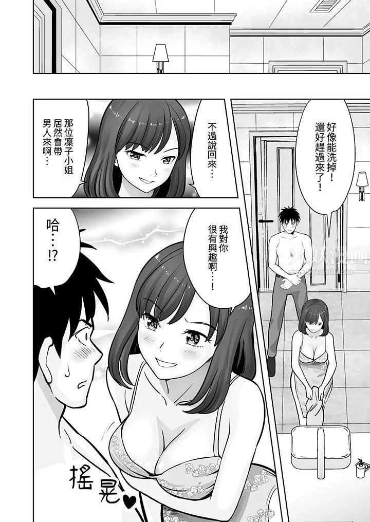 姐姐活-被她包養-第9話