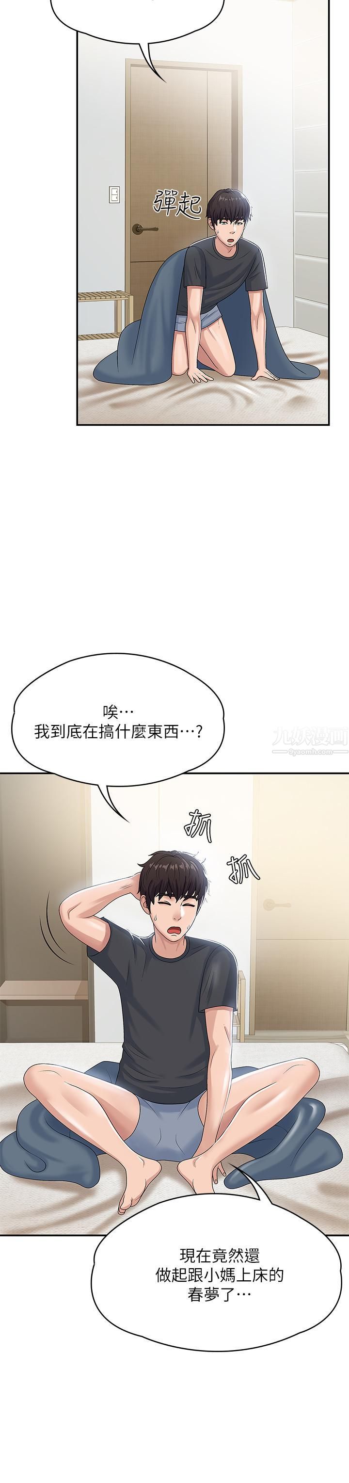 青春期小阿姨第5话-柔软又富有弹性的双腿之间
