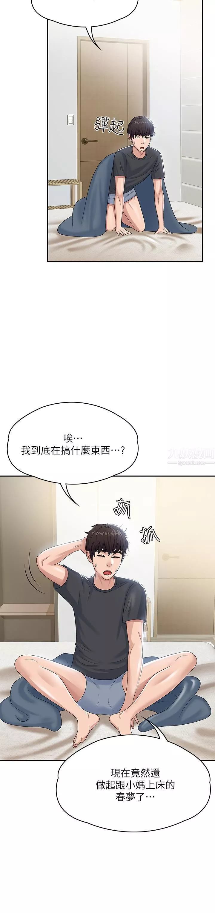 青春期小阿姨第5話-柔軟又富有彈性的雙腿之間