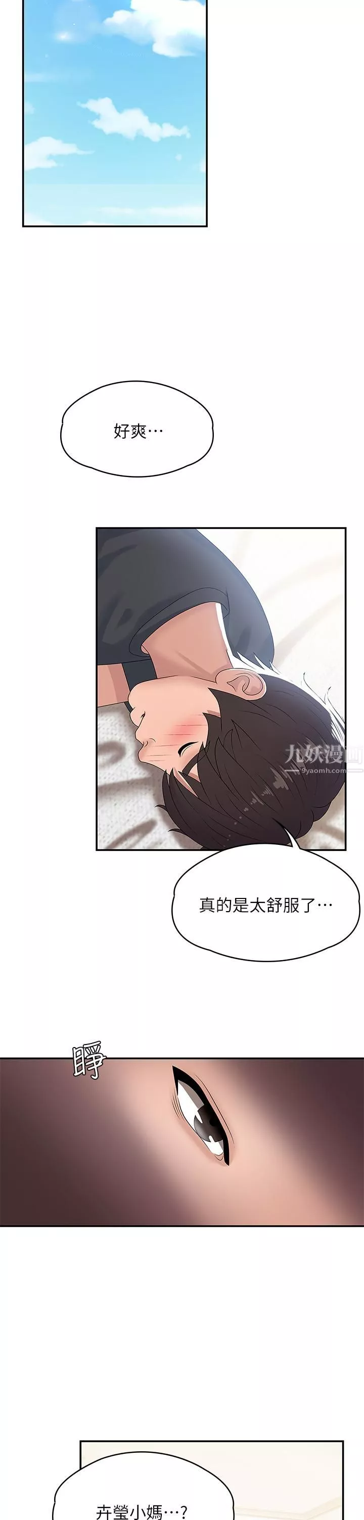 青春期小阿姨-第5话-柔软又富有弹性的双腿之间 - 图片 28