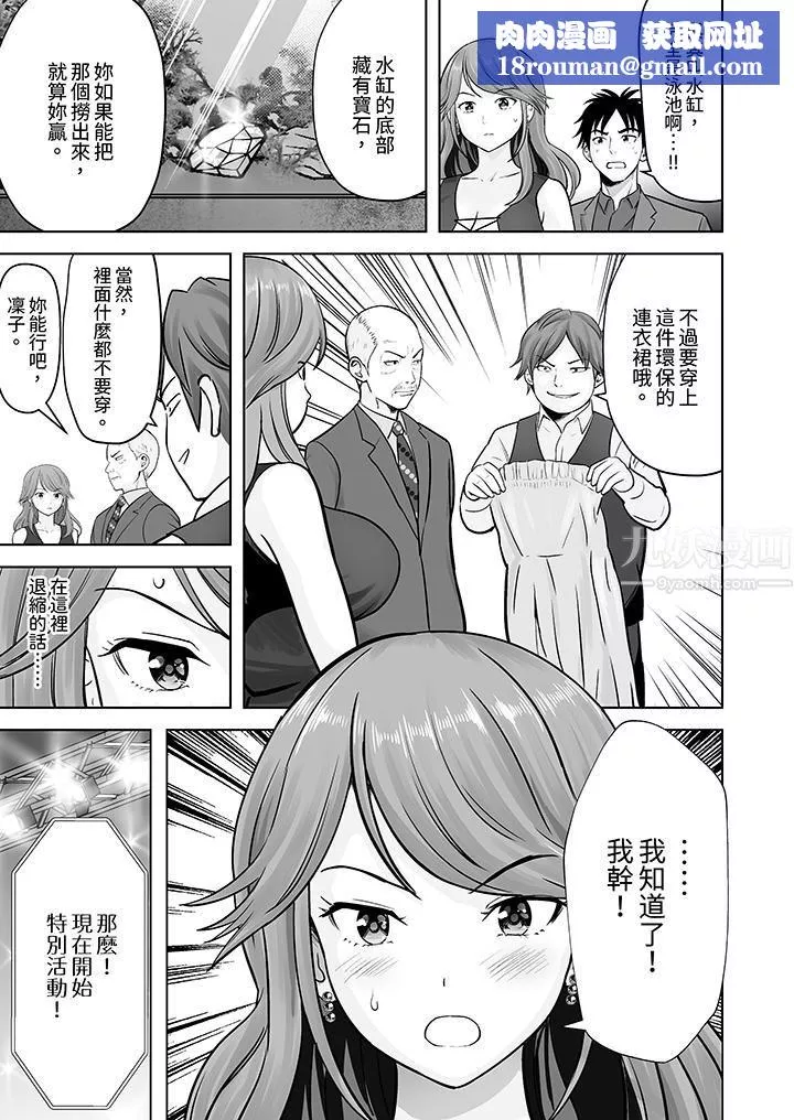 姐姐活-被她包養-第10話
