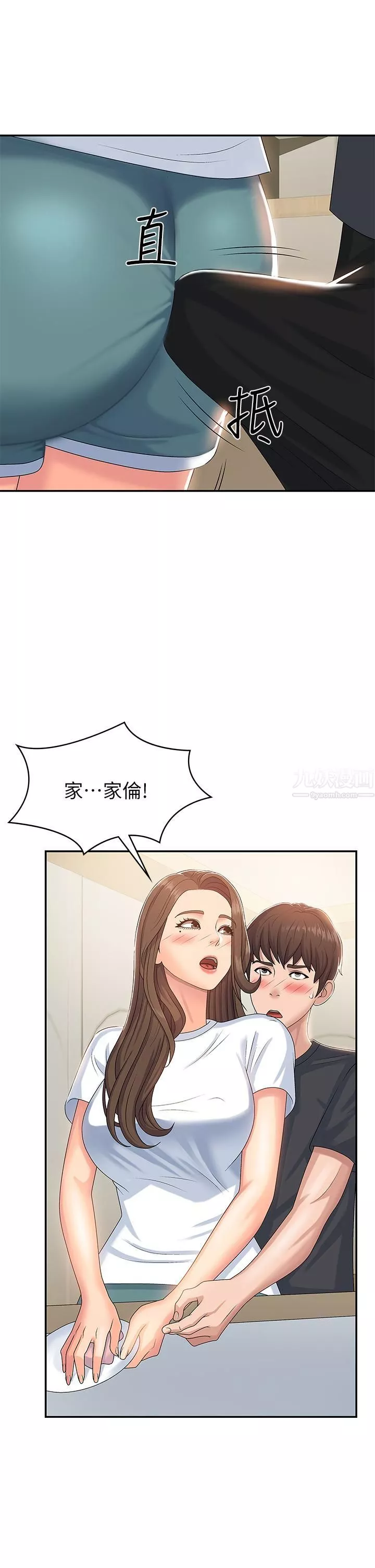 青春期小阿姨-第5话-柔软又富有弹性的双腿之间 - 图片 41