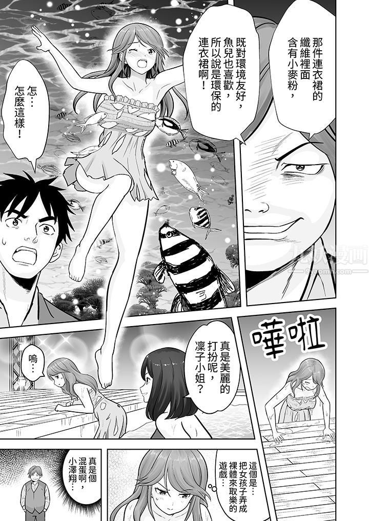 姐姐活-被她包養-第11話