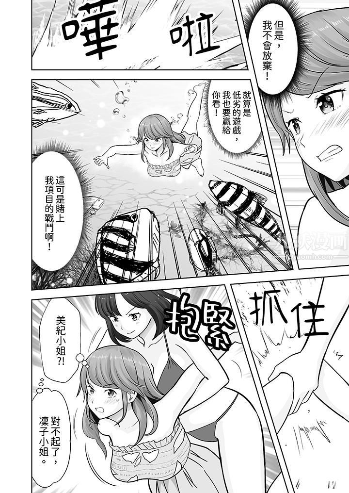 姐姐活-被她包養-第11話