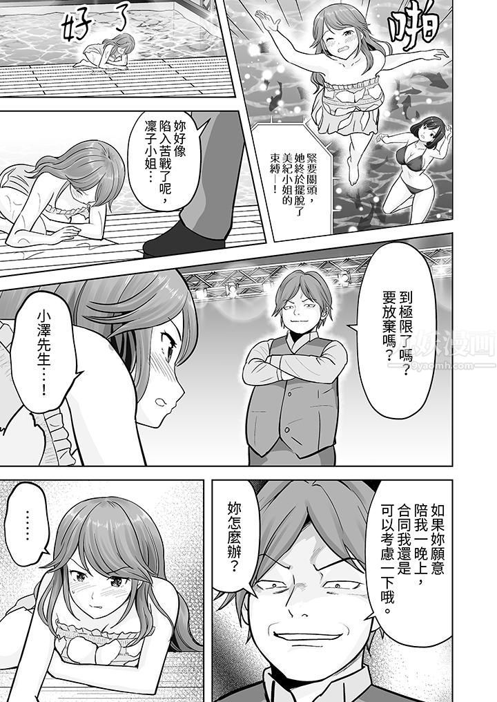 姐姐活-被她包养-第11话