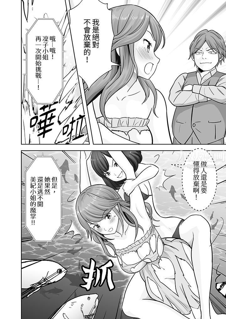 姐姐活-被她包养-第11话