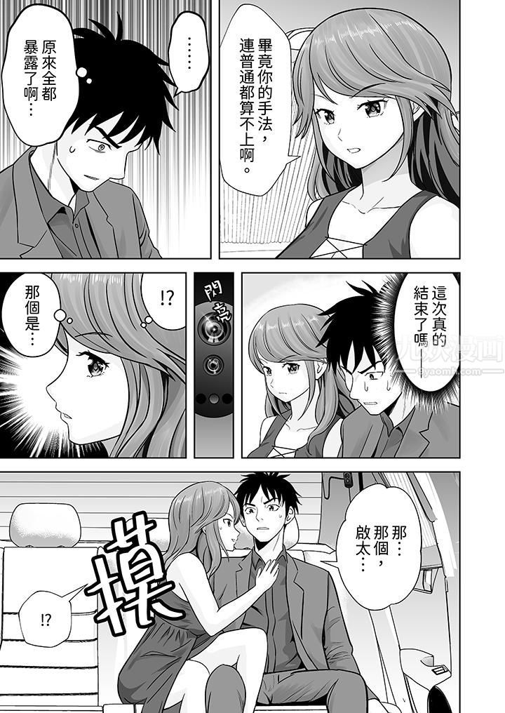 姐姐活-被她包养-第12话