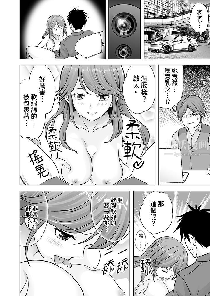 姐姐活-被她包养-第12话