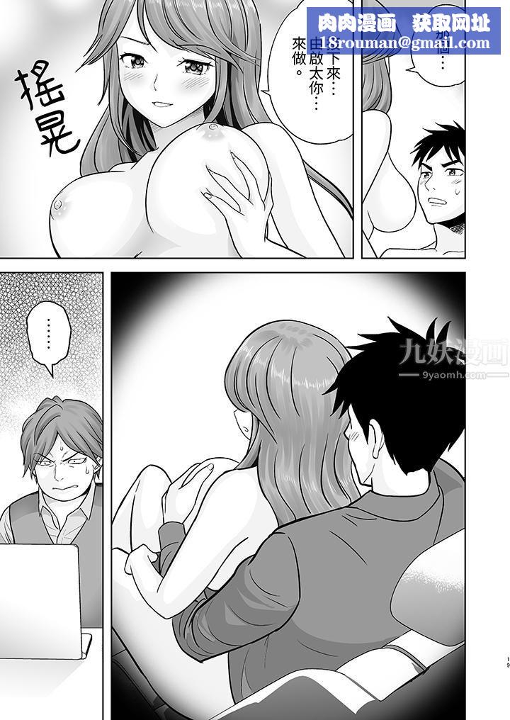 姐姐活-被她包养-第12话