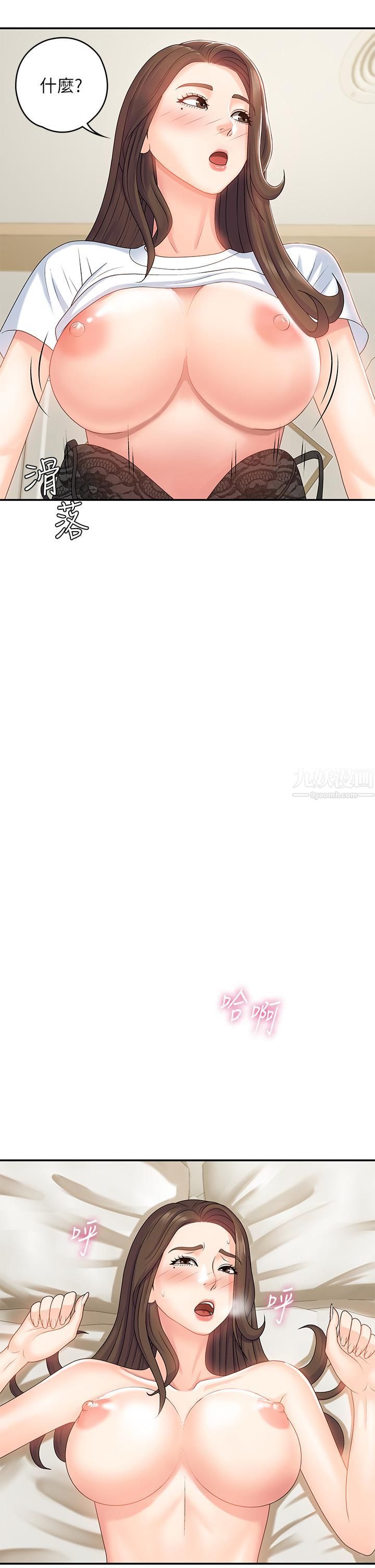 青春期小阿姨第6话-我不会放进去…[才怪]