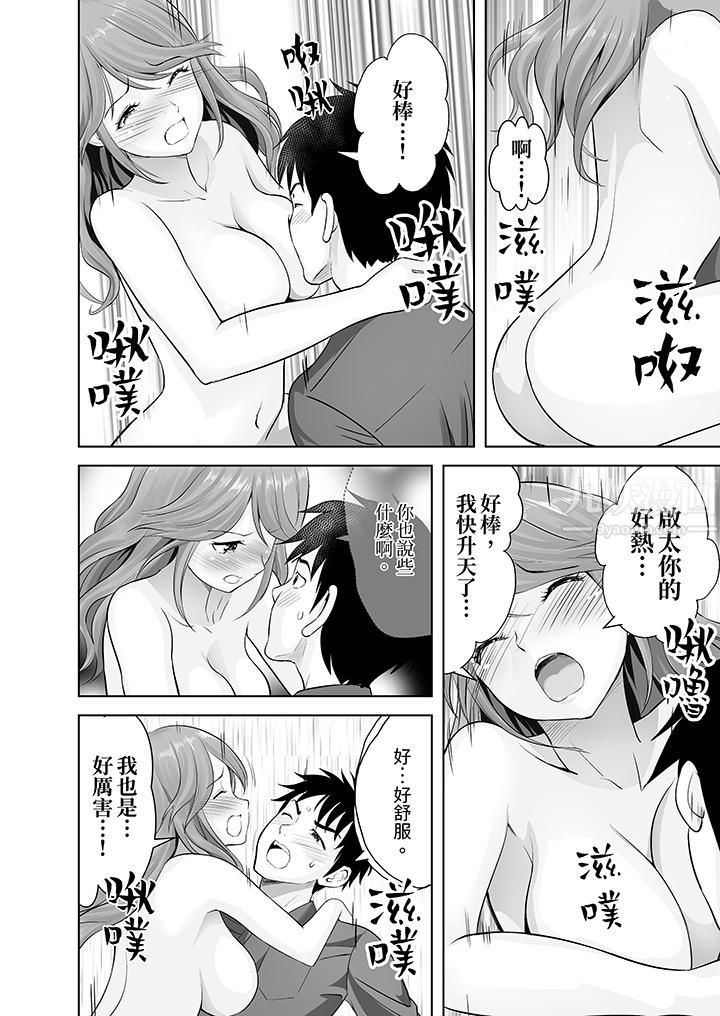 姐姐活-被她包养-第13话