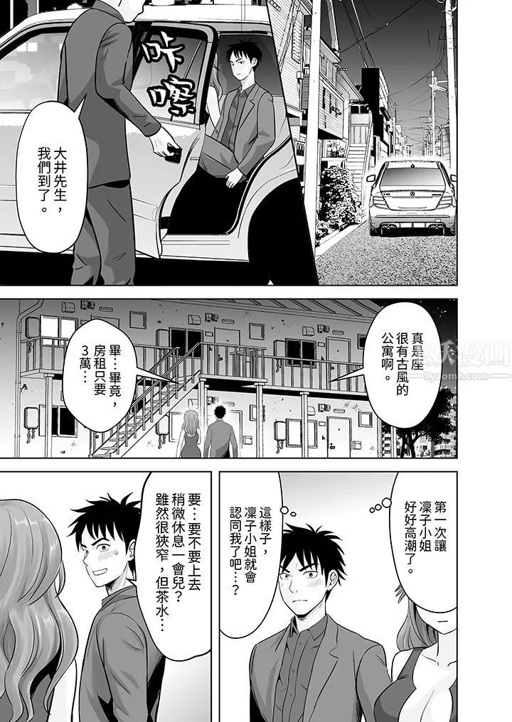 姐姐活-被她包養-第13話