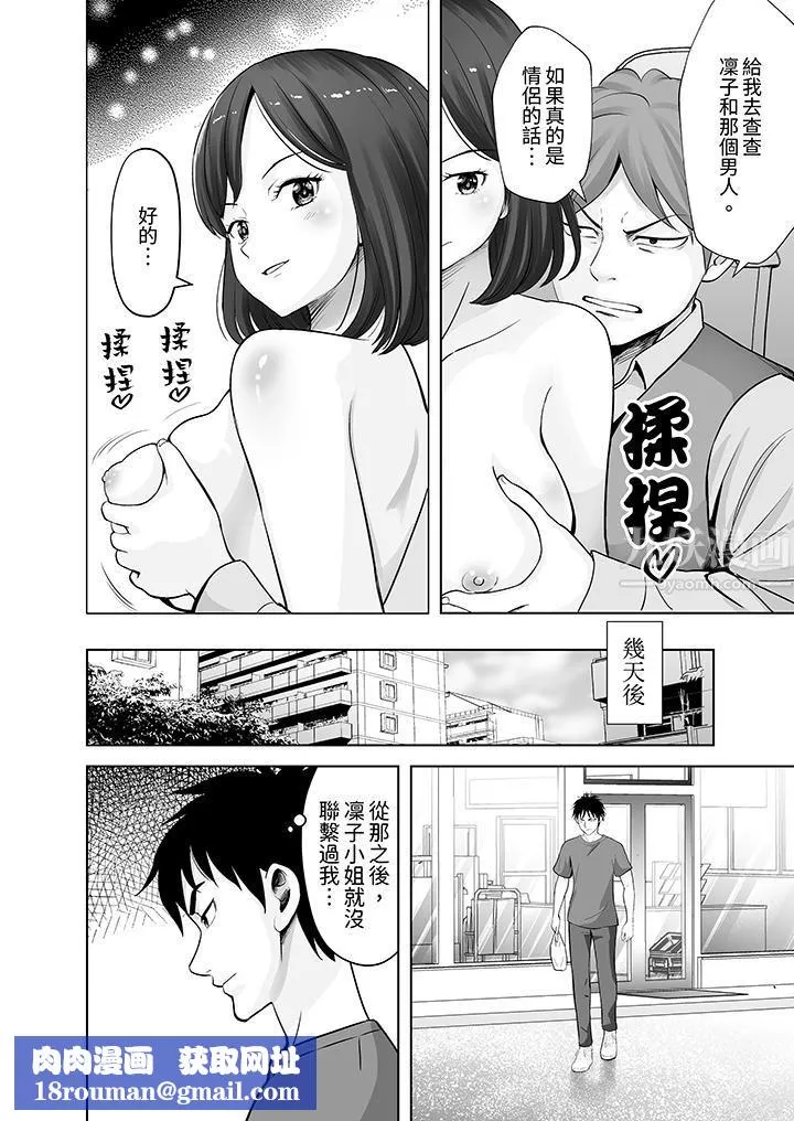 姐姐活-被她包養-第13話