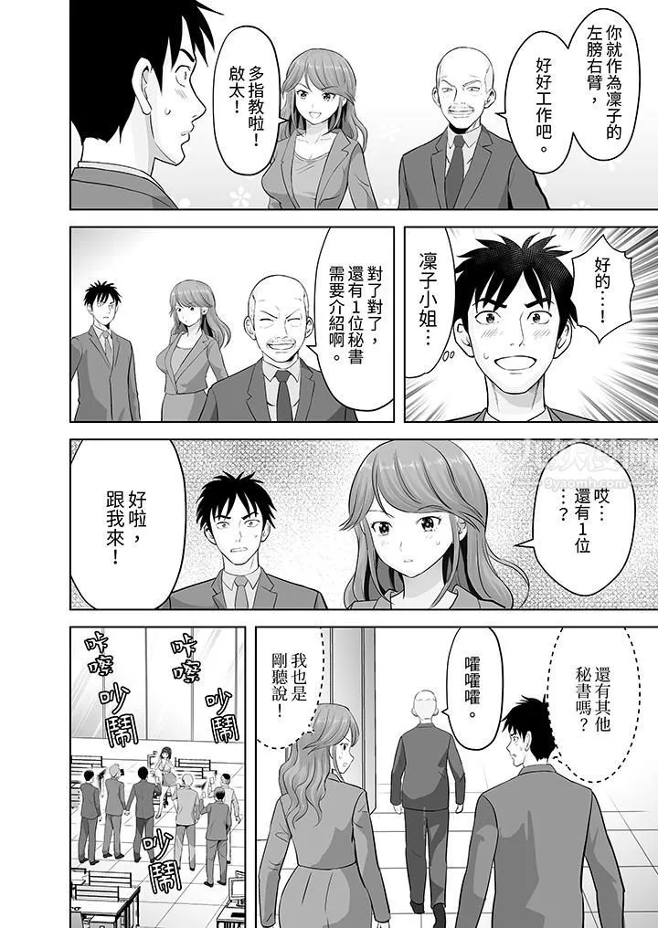 姐姐活-被她包養-第13話
