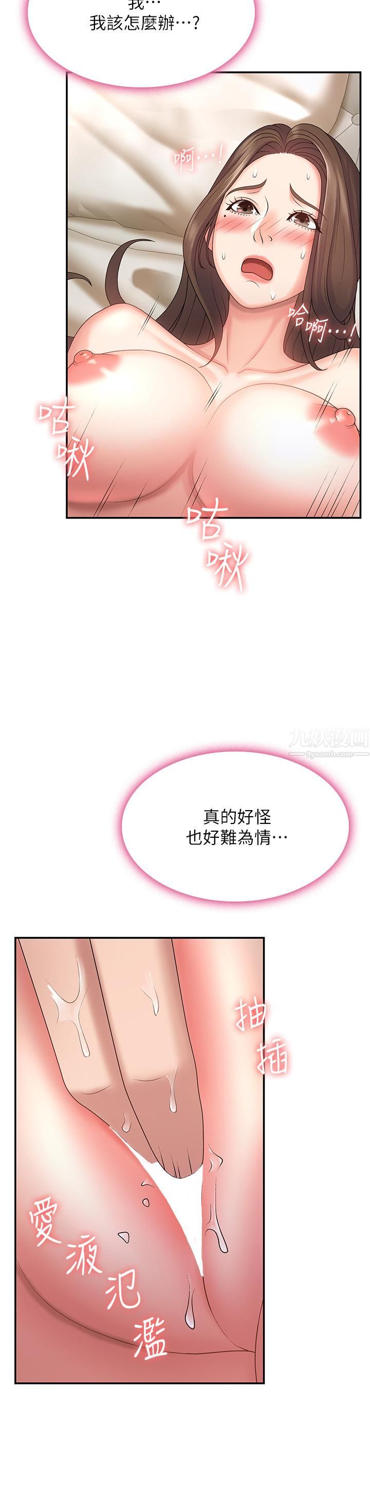 青春期小阿姨第7话-越线的母子关系