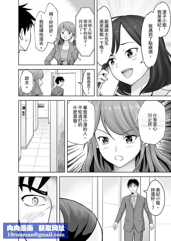 姐姐活-被她包養-第14話