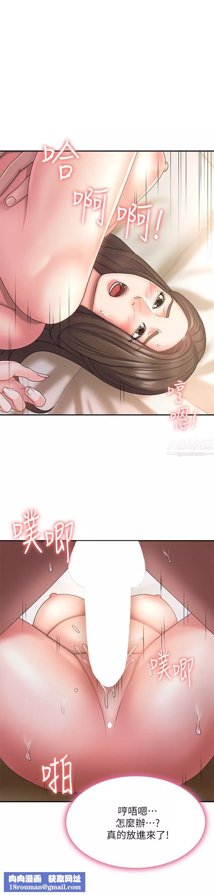青春期小阿姨-第7话-越线的母子关系 - 图片 22