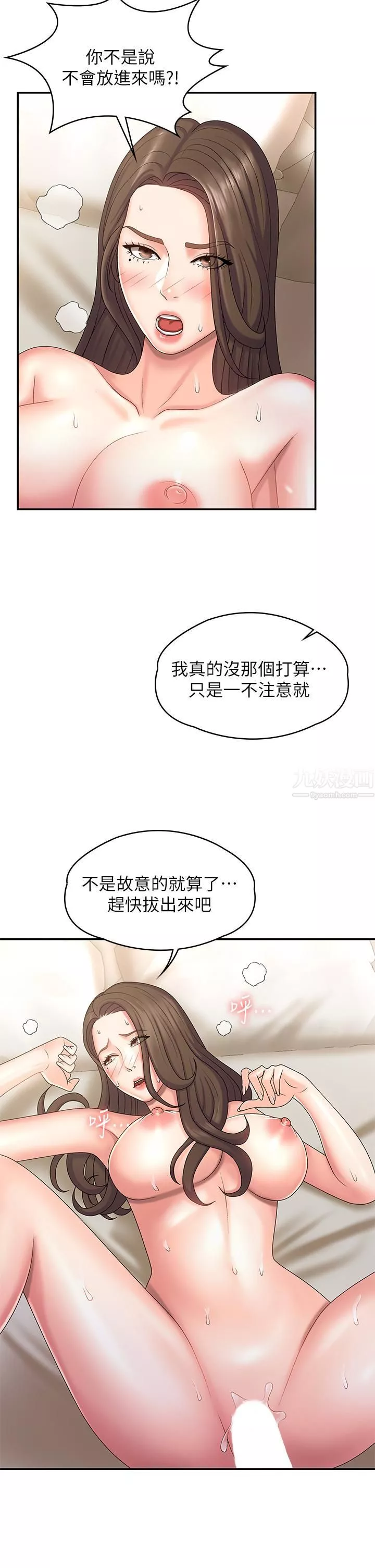 青春期小阿姨-第7话-越线的母子关系 - 图片 26