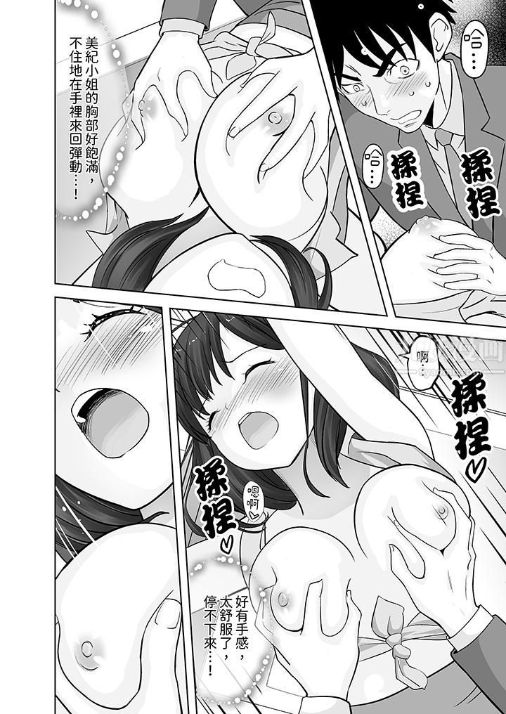 姐姐活-被她包养-第15话