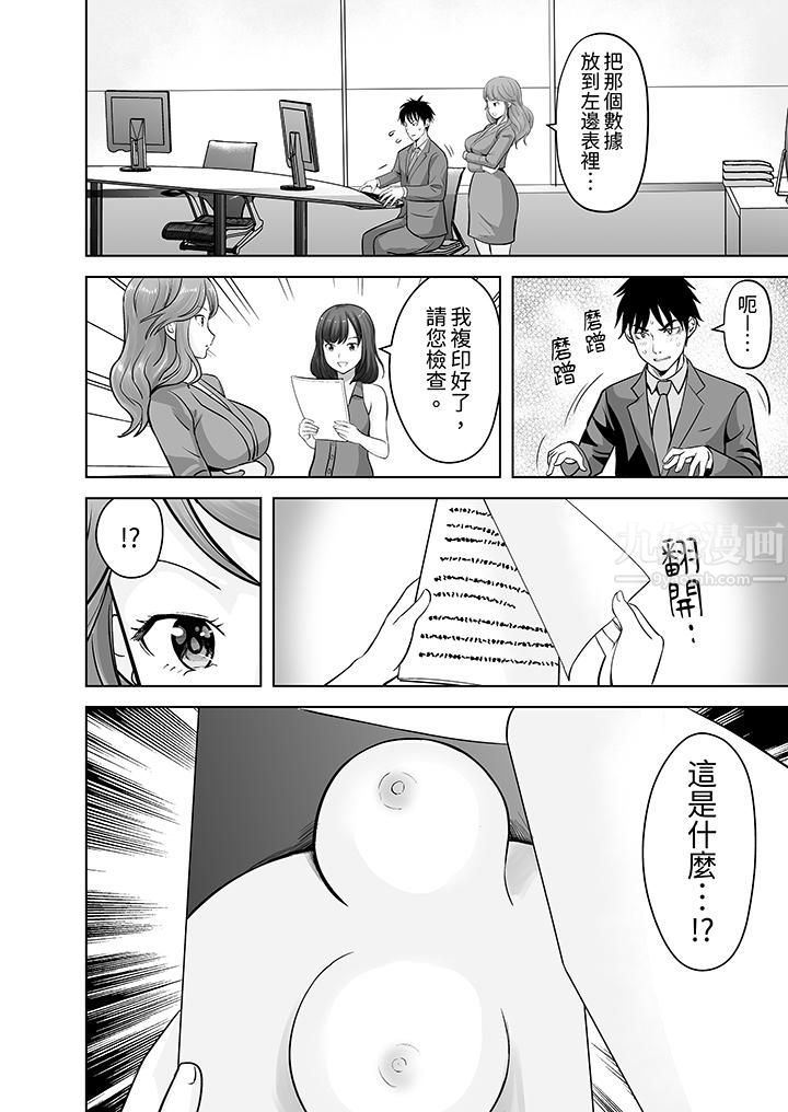 姐姐活-被她包养-第16话