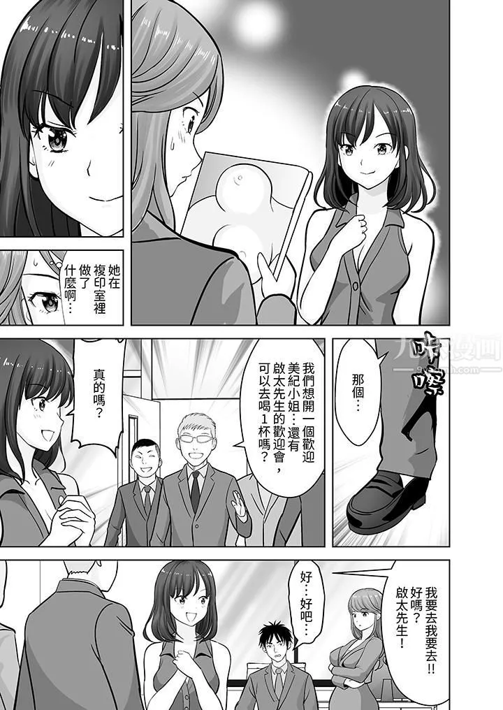 姐姐活-被她包養-第16話