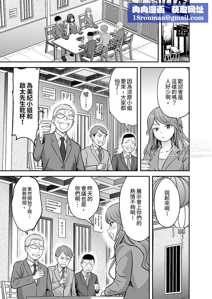 姐姐活-被她包养-第16话