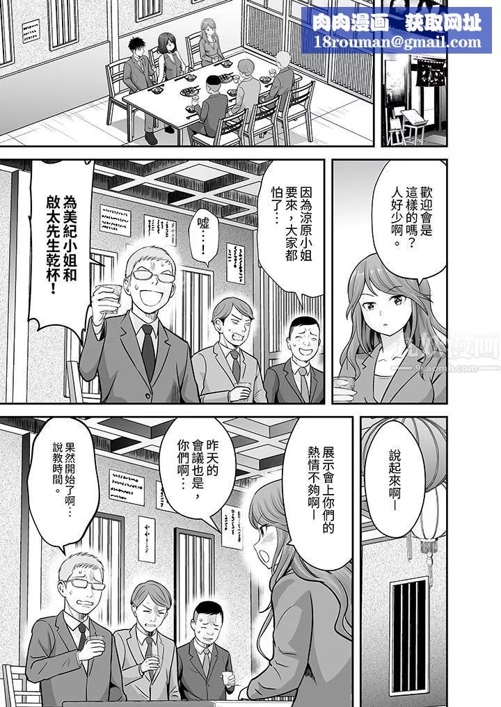 姐姐活-被她包養-第16話