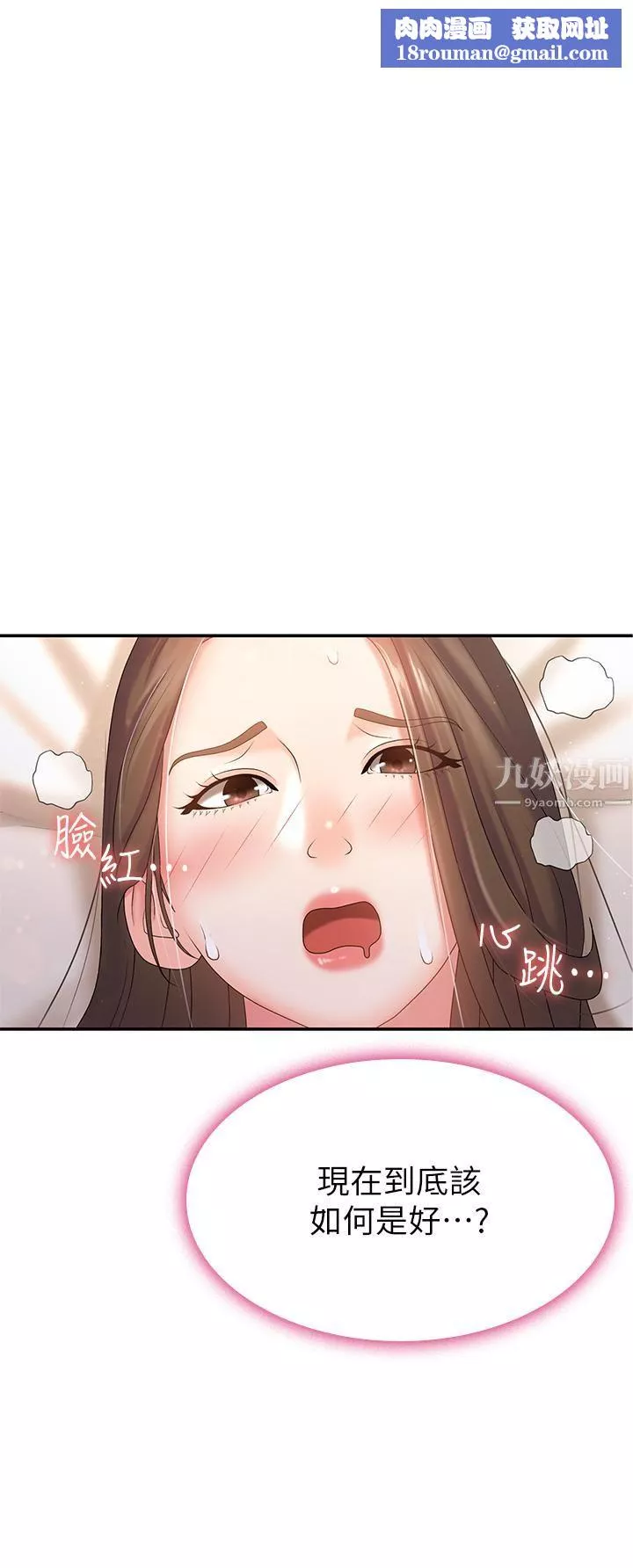 青春期小阿姨第8話-沉溺繼母肉體的愉悅