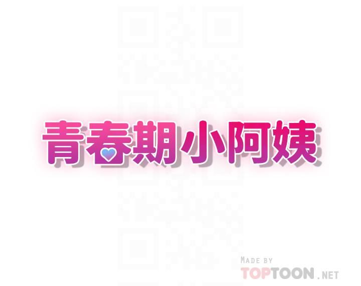 青春期小阿姨第8話-沉溺繼母肉體的愉悅