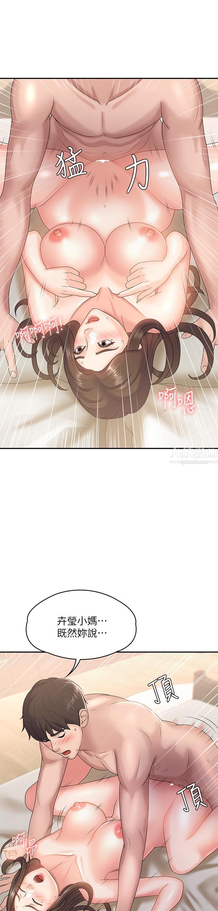 青春期小阿姨第8话-沉溺继母肉体的愉悦