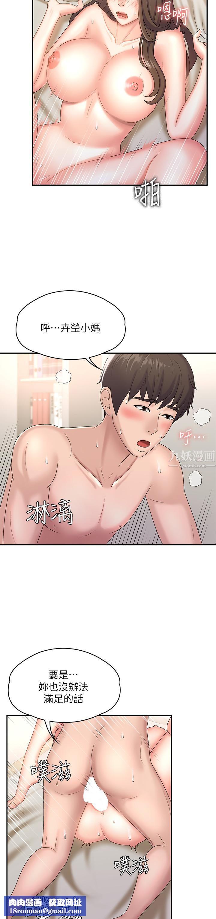 青春期小阿姨第8话-沉溺继母肉体的愉悦