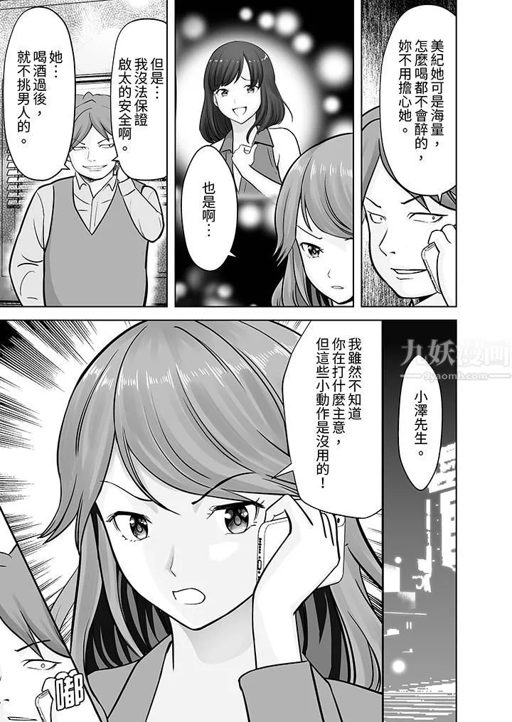 姐姐活-被她包養-第18話