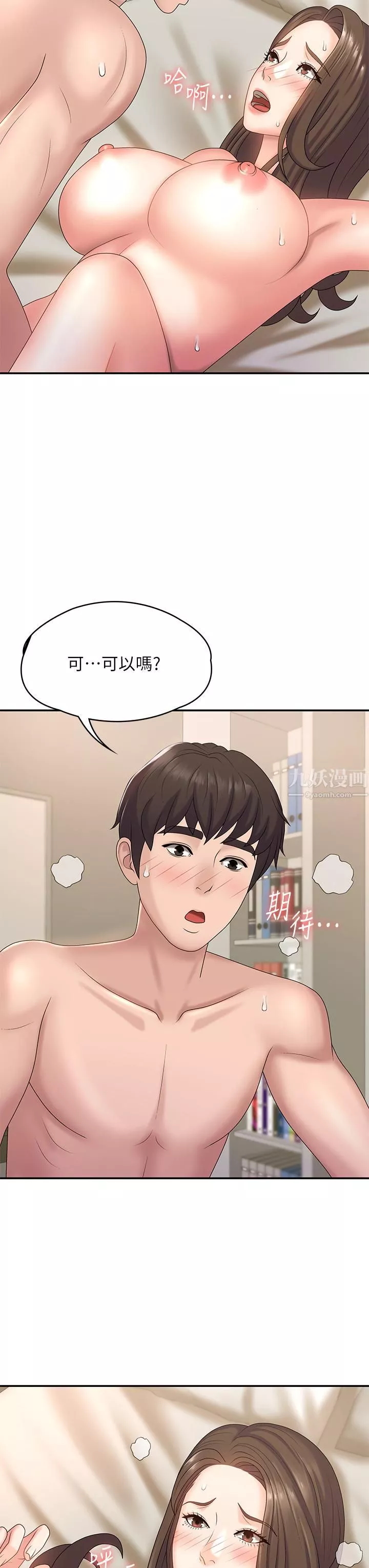 青春期小阿姨第8話-沉溺繼母肉體的愉悅