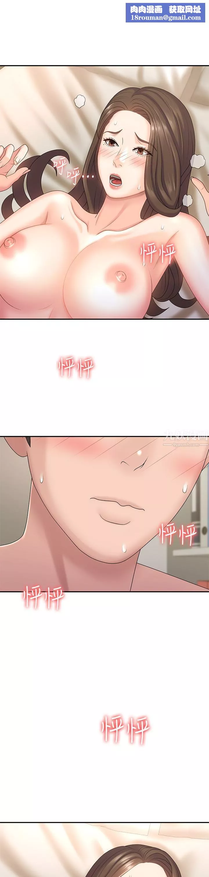 青春期小阿姨第9話-你現在舒服多瞭嗎?