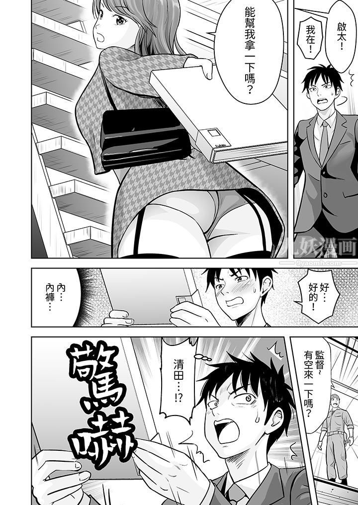 姐姐活-被她包養-第19話