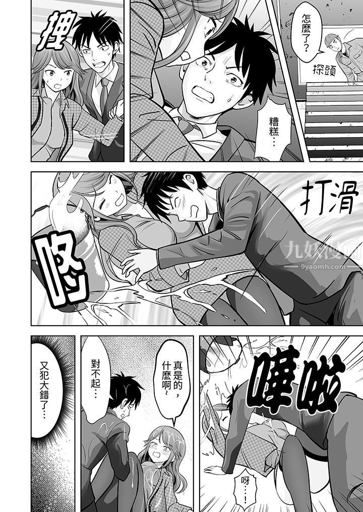 姐姐活-被她包养-第19话