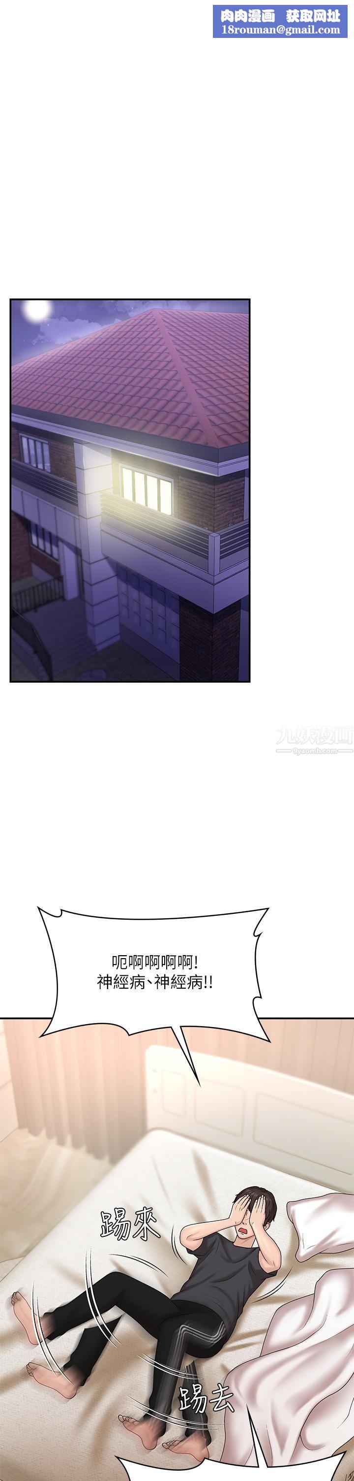 青春期小阿姨第9话-你现在舒服多瞭吗?