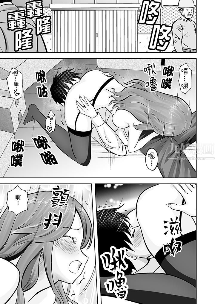 姐姐活-被她包养-第20话