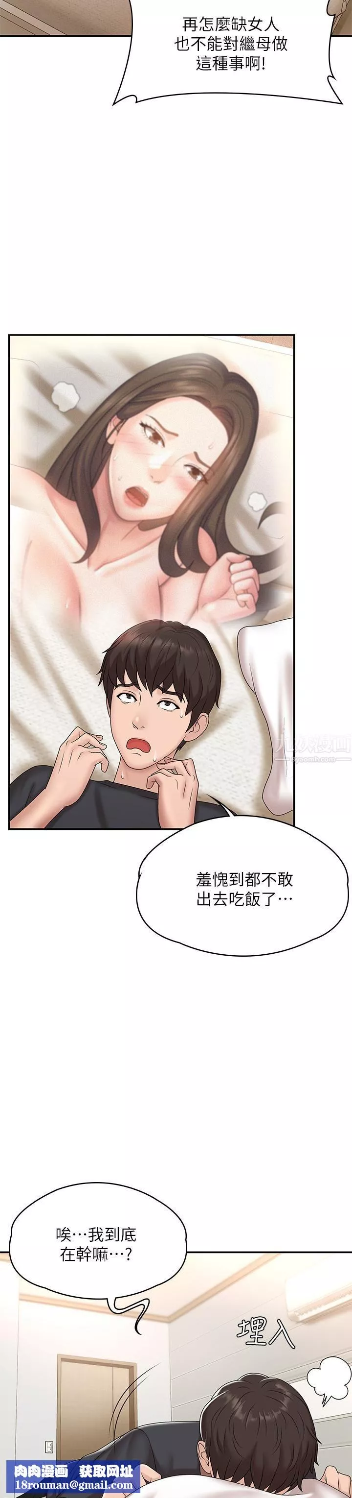 青春期小阿姨-第9话-你现在舒服多瞭吗? - 图片 21