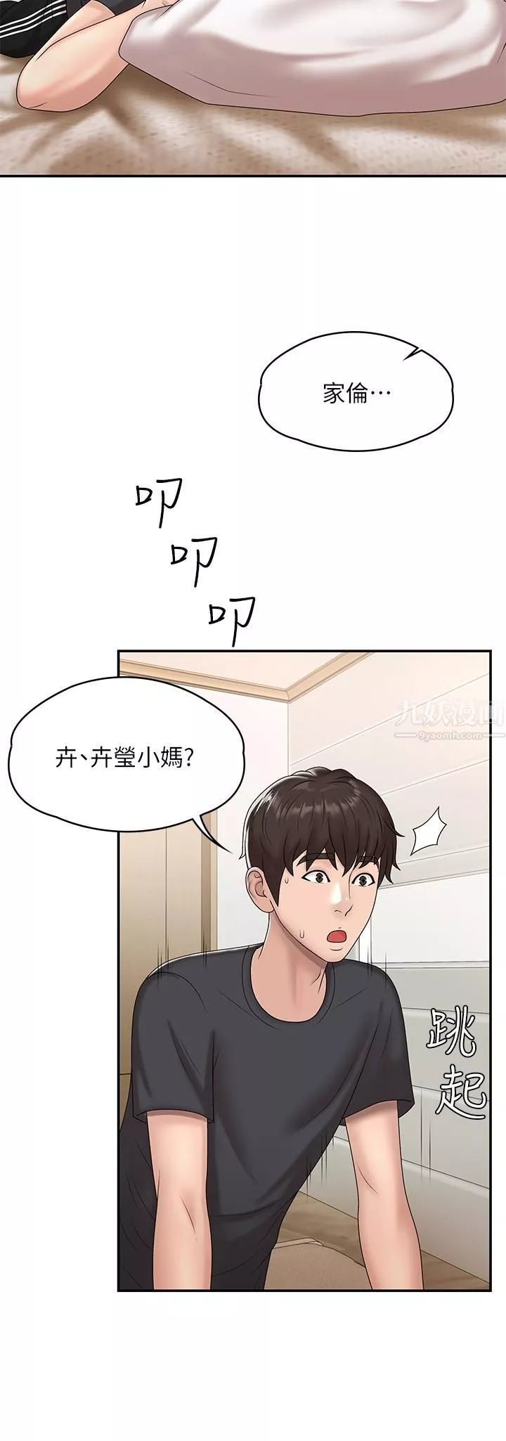 青春期小阿姨-第9话-你现在舒服多瞭吗? - 图片 22