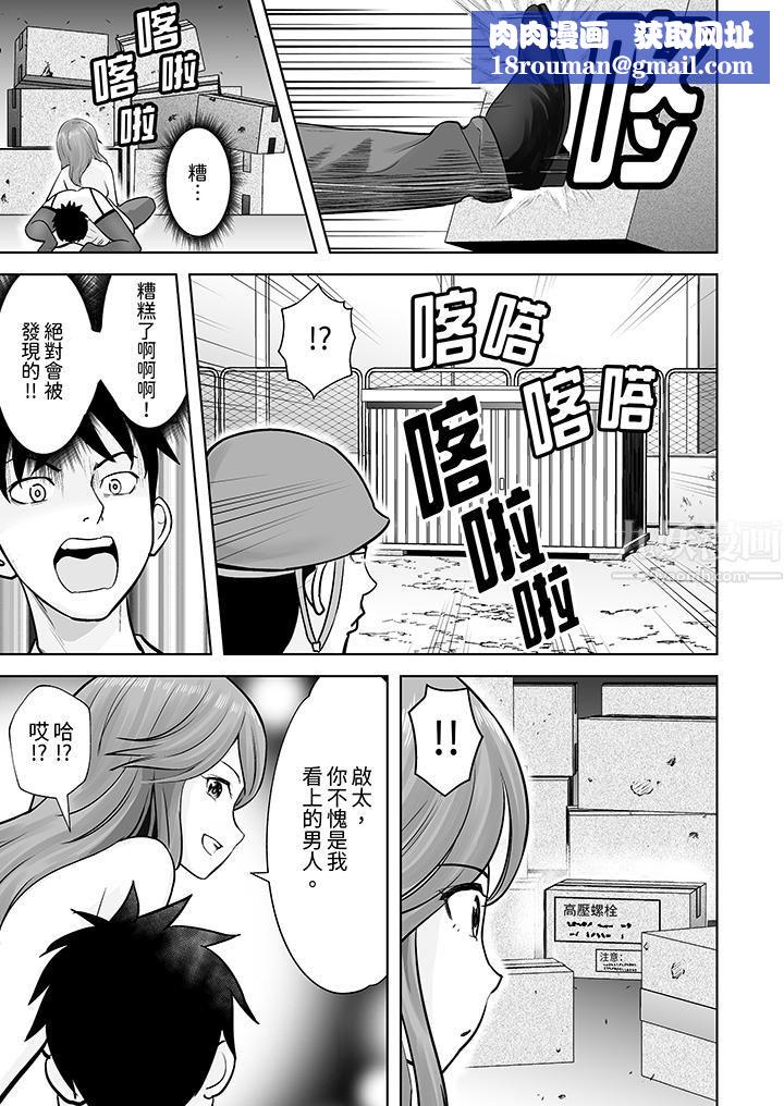 姐姐活-被她包养-第20话