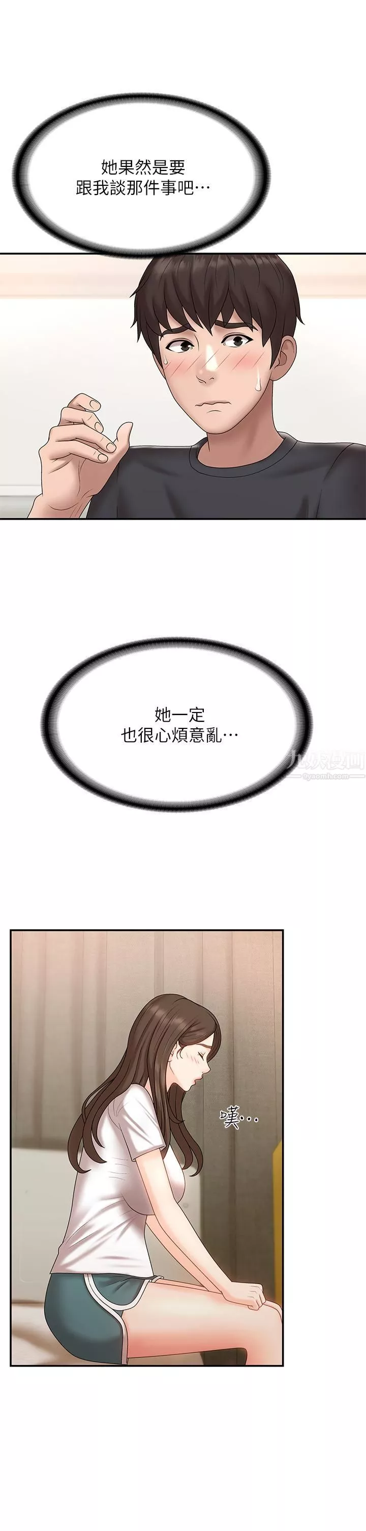 青春期小阿姨第9話-你現在舒服多瞭嗎?