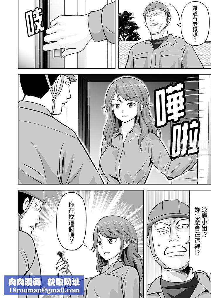 姐姐活-被她包养-第20话