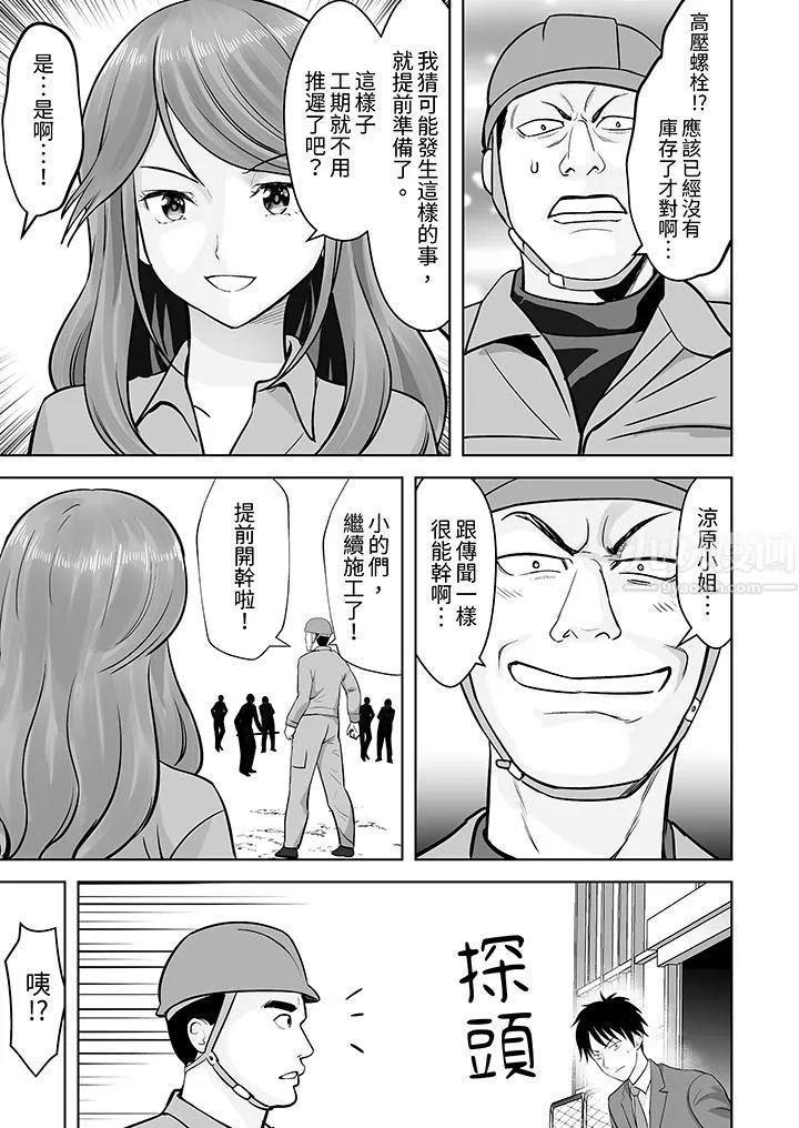 姐姐活-被她包養-第20話