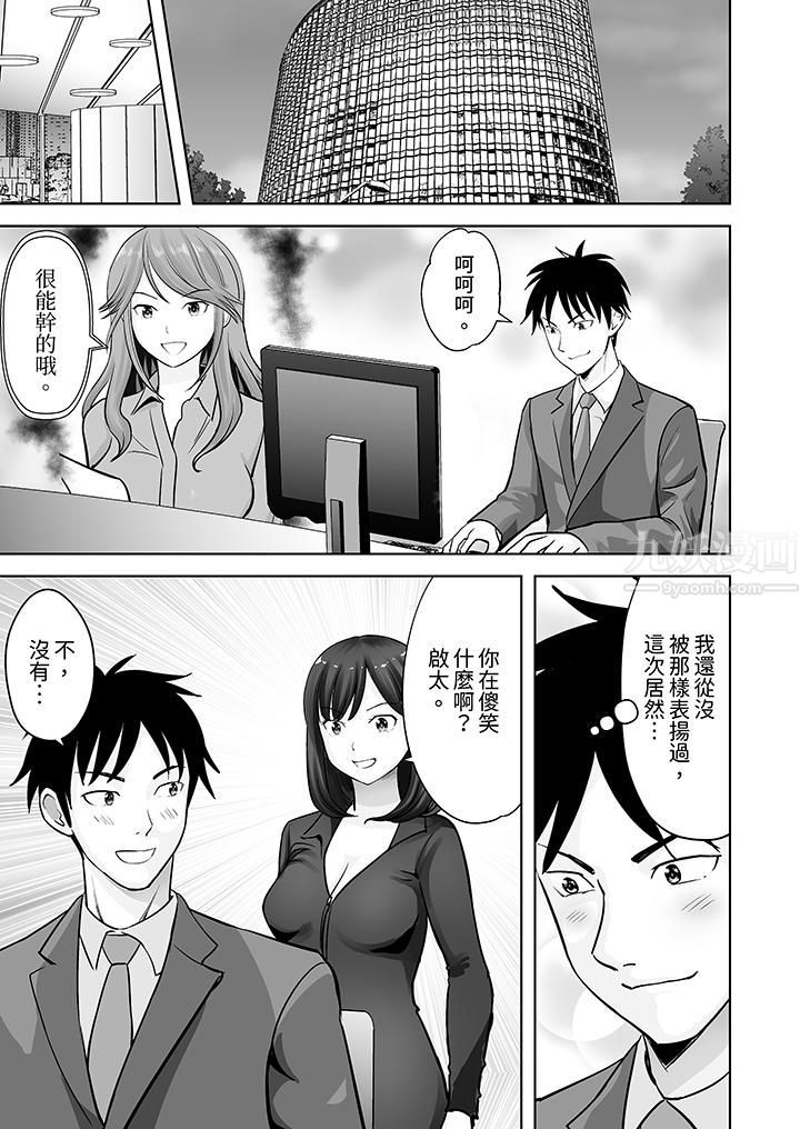 姐姐活-被她包养-第20话