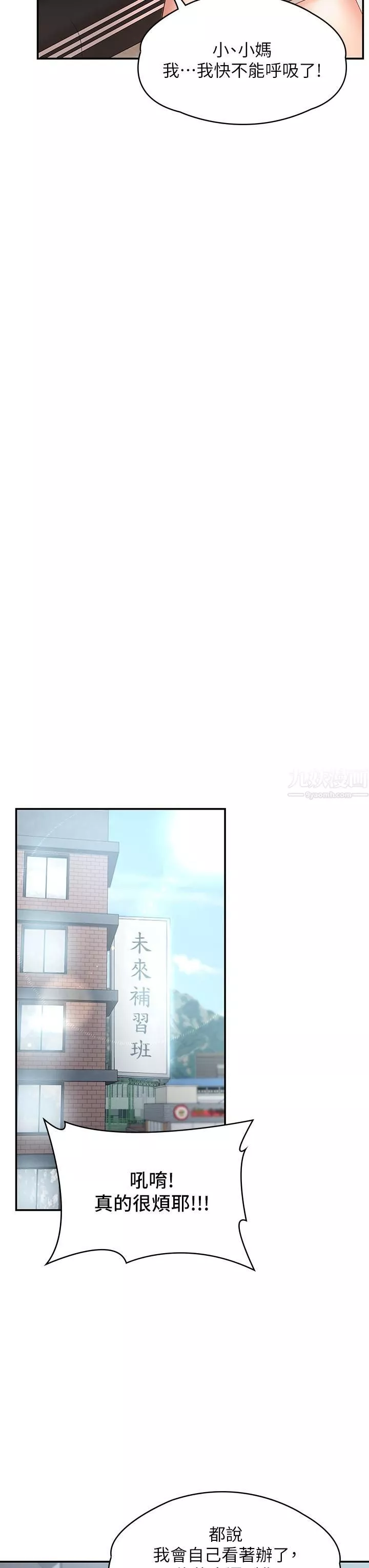 青春期小阿姨第9話-你現在舒服多瞭嗎?