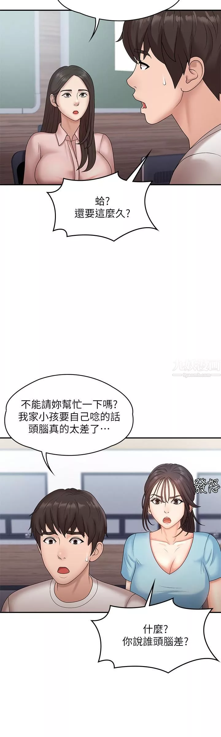 青春期小阿姨-第9话-你现在舒服多瞭吗? - 图片 34