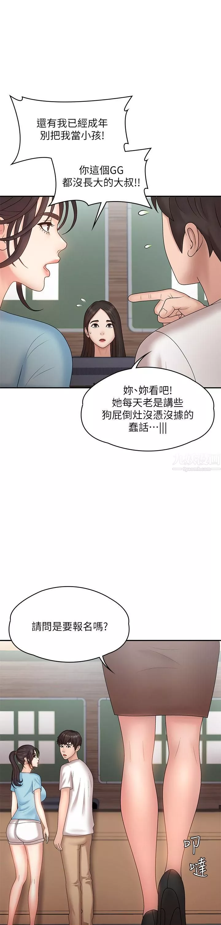 青春期小阿姨第9話-你現在舒服多瞭嗎?