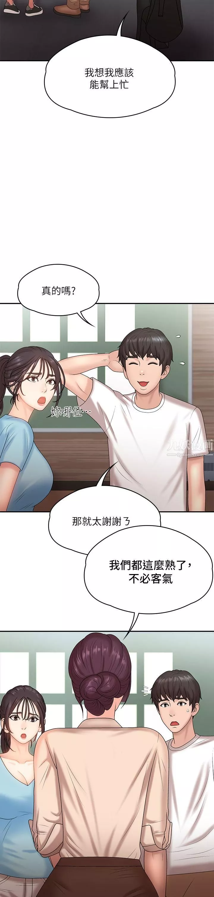 青春期小阿姨第9話-你現在舒服多瞭嗎?
